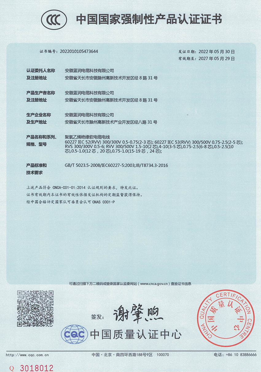 3C认证证 书